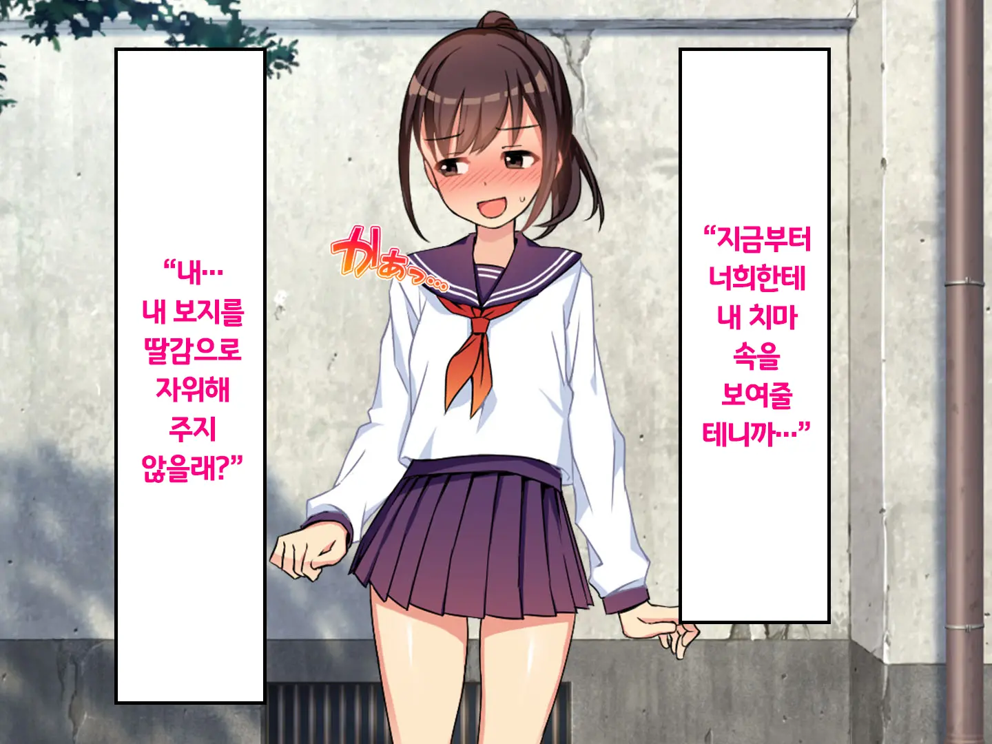 Iinchou No Kyousei Shuuchi Ijime Jigoku, Ganimata Pause De Itsu Demo Doko Demo Buzama Roshutsu Seikatsu